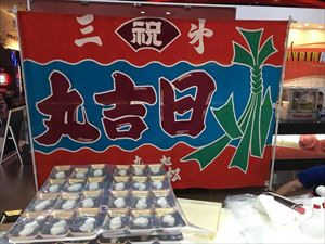 大阪のパチンコ店にて、マグロの解体ショー開催でっす！！！