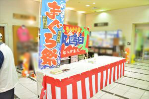 岡山県のパチンコ店に、鮪達人参上！マグロ解体ショー！！！