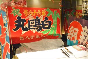 東京のキャバクラ店様のスタッフ様のお誕生日会にて、マグロ解体ショー！