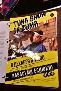ロシアのウラジオストクにてマグロ解体ショー！！！②
